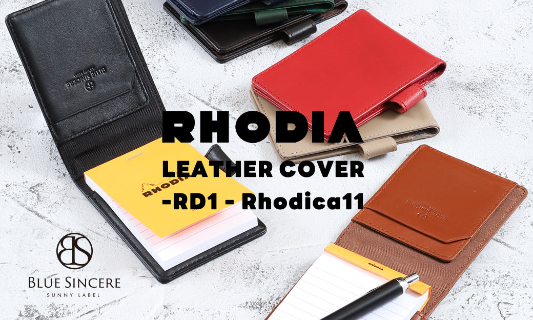 ⼿書きで認知能力アップ！RHODIA（ロディア）カバーをおすすめする理由