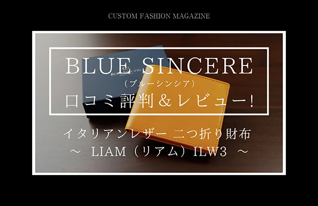 CUSTOM FASHION MAGAZINE に掲載されました