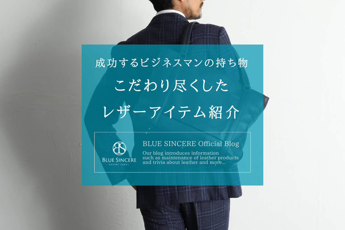articles/BLUE_SINCERE_Official_Blog_26.png