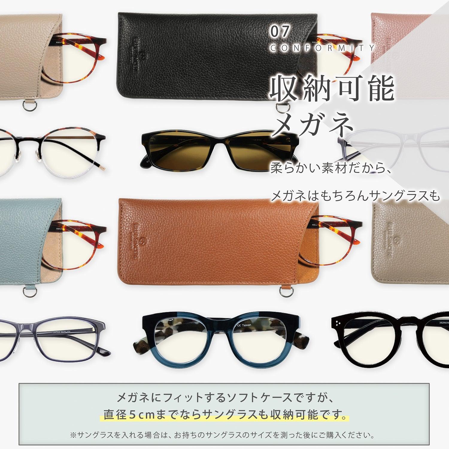 【革で優しくメガネを包む】レザー メガネケース 薄型 軽量 ソフト 眼鏡ケース / Monte - モンテ - / GC1