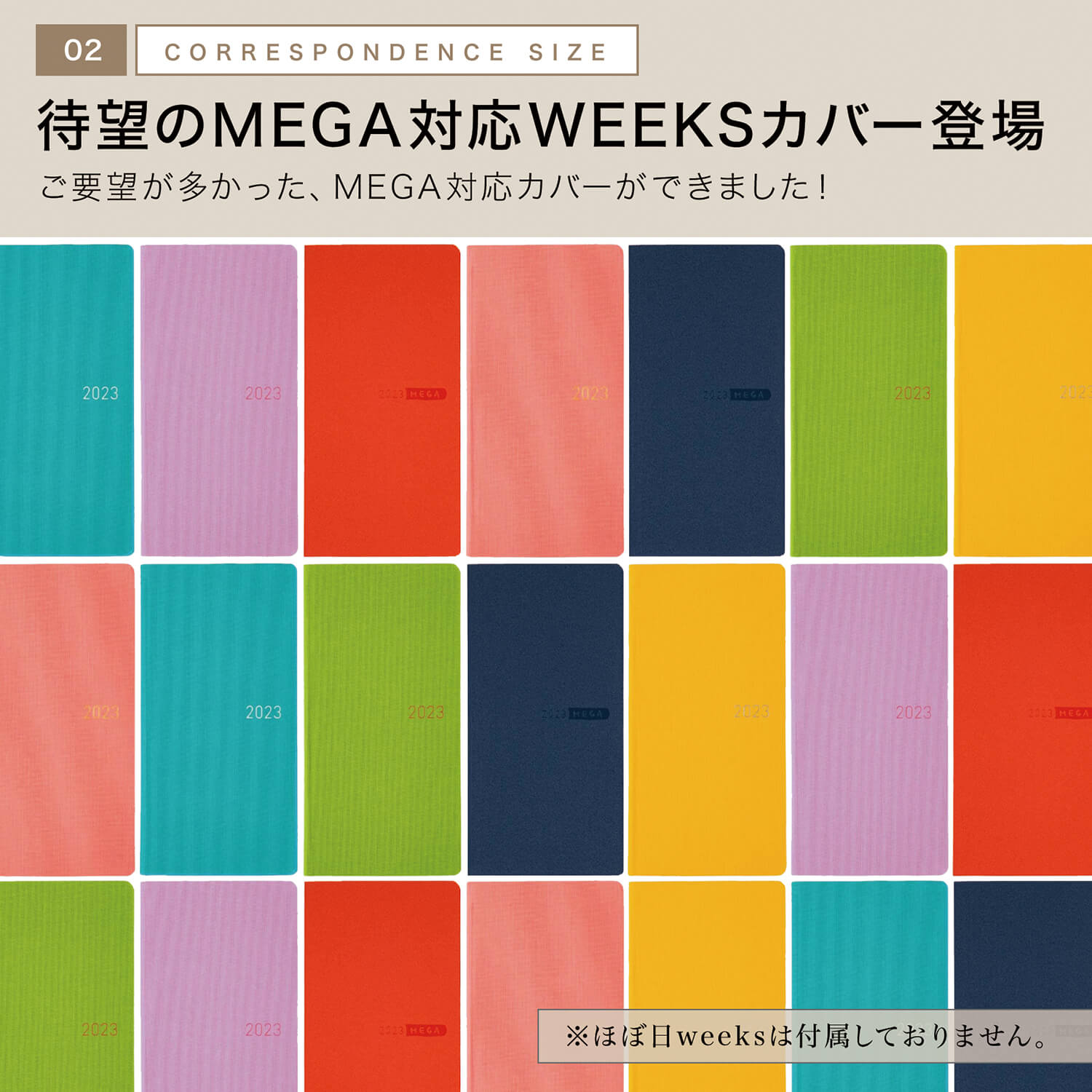 ほぼ 日 weeks mega ストア カバー 革