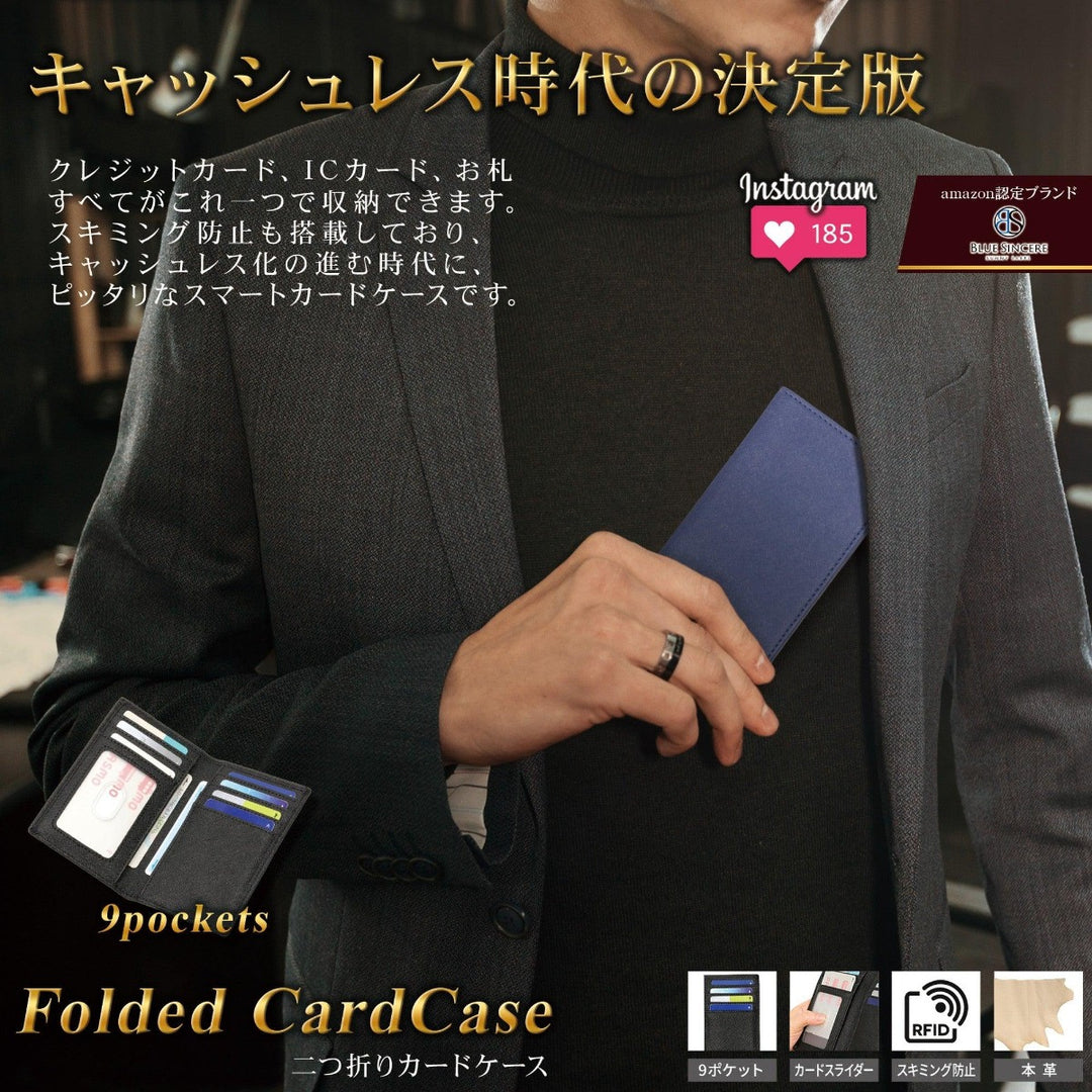 本革 カードケース RFID 磁気防止 薄型 メンズ レディース 二つ折り カード9枚収納 / SLC4 - 【公式】BLUE SINCERE(ブルーシンシア)オンラインショップ