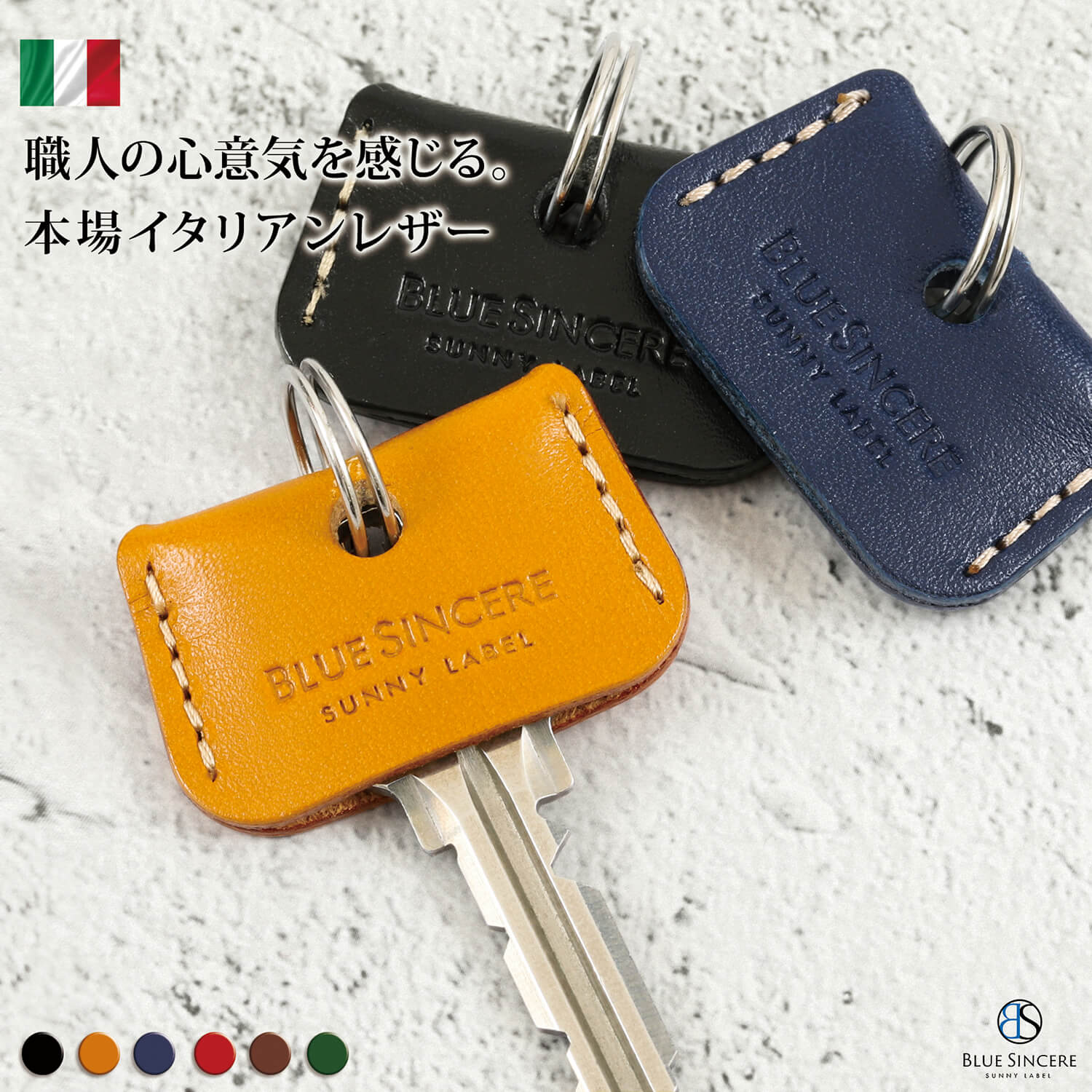 イタリアンレザー使用 キーカバー 本革キーキャップ IKH3 – 【公式