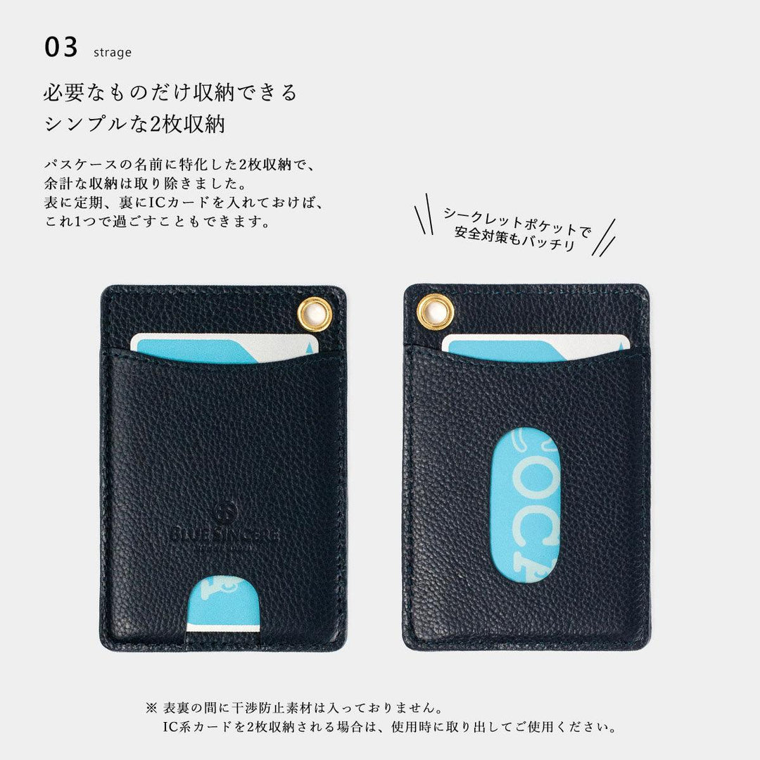リール付き 定期入れ 本革 パスケース カード 2枚収納 メンズ レディース / PC3 - 【公式】BLUE SINCERE(ブルーシンシア)オンラインショップ